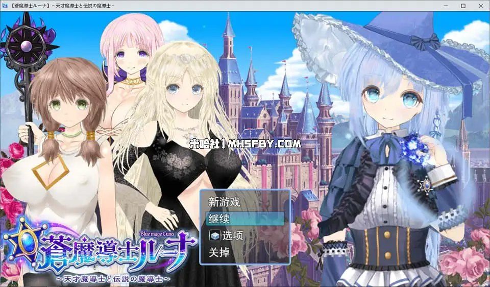 魔法师露娜 资源内容 专题图 3