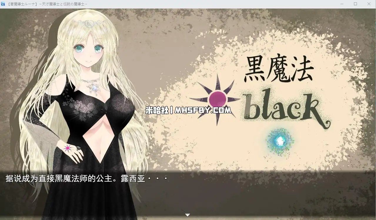 魔法师露娜 角色养成 玩法截图 7