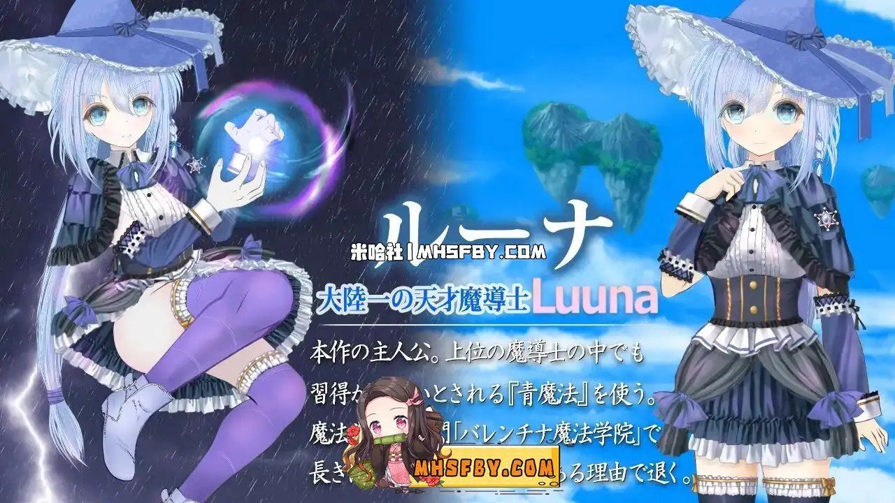 魔法师露娜 装备道具 专题图 8