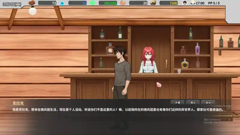 异世界旅馆 角色养成 玩法截图 7