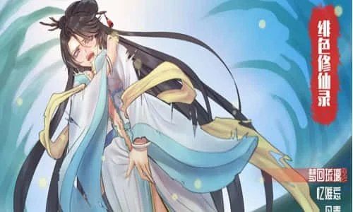 绯月仙行录 剧情向游戏 资料图 2