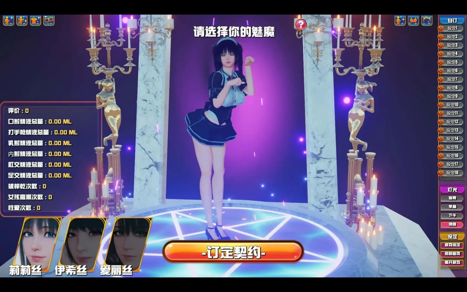 魅魔咖啡厅 版本内容 专题图