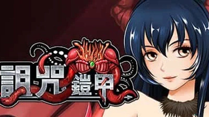 诅咒铠甲 角色养成 玩法截图 5