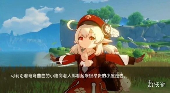 可莉的恶作剧 剧情探索 内容截图 6