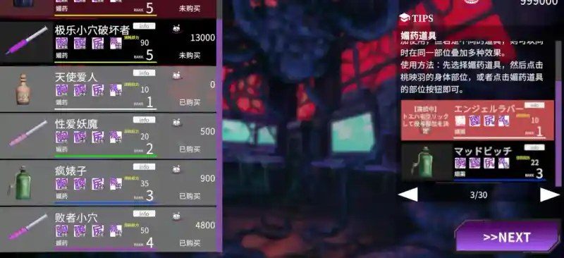 桃映羽3D模拟 任务推进 预览图 3