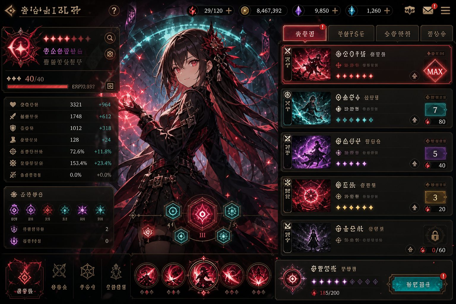 状态异常 操作界面 资料图 6