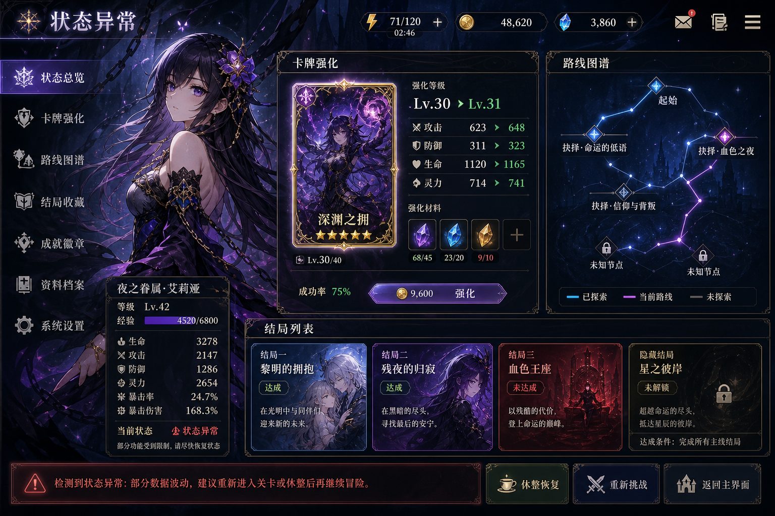 状态异常 探索场景 实机截图 7