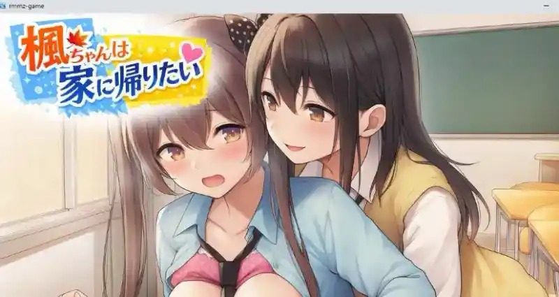 枫酱想回家 章节事件 实机截图