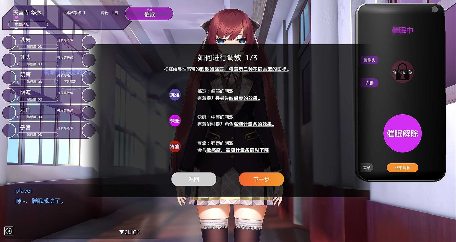 用洗脑APP肆意玩弄狂妄大小姐 玩法展示 详情图 6